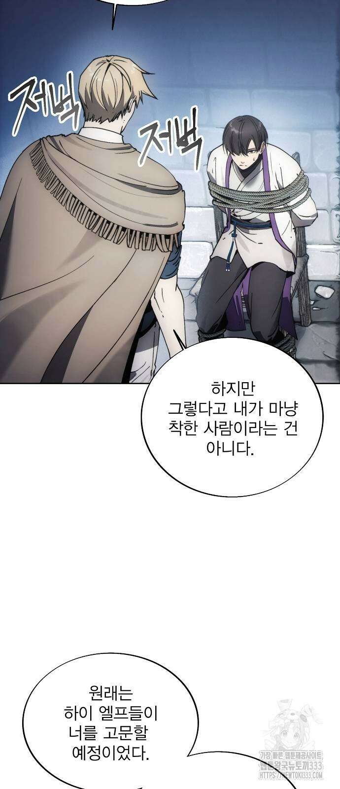 악당이 살아가는 법 139화 44