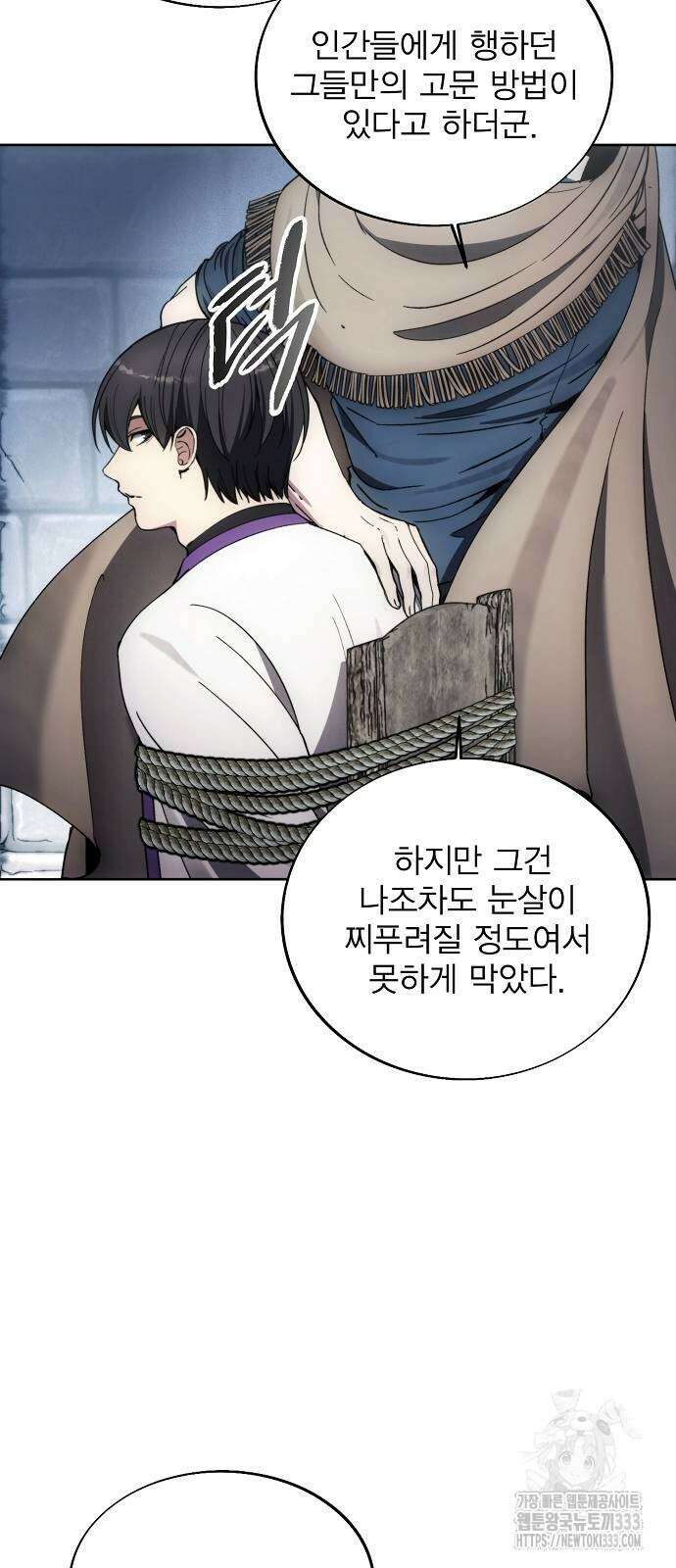 악당이 살아가는 법 139화 45