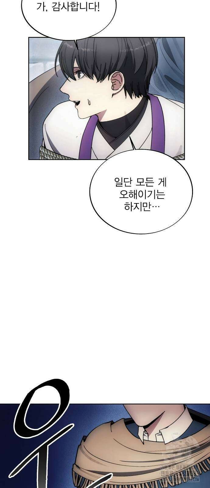 악당이 살아가는 법 139화 46