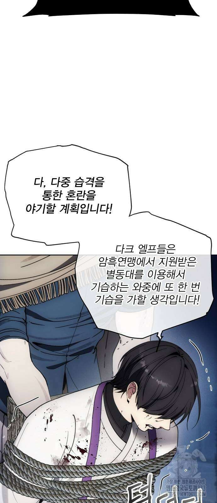 악당이 살아가는 법 139화 57