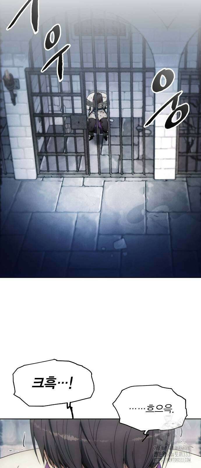 악당이 살아가는 법 139화 62