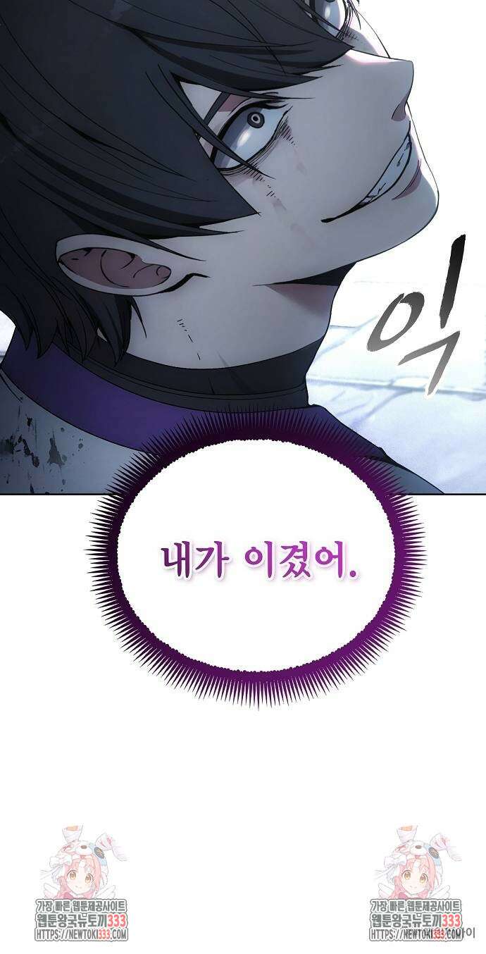 악당이 살아가는 법 139화 65