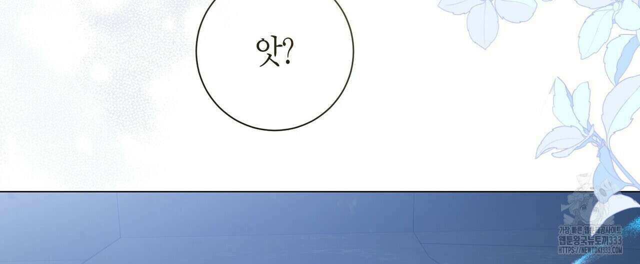 제발 에밀리 영애는 내버려 두세요 24화 16