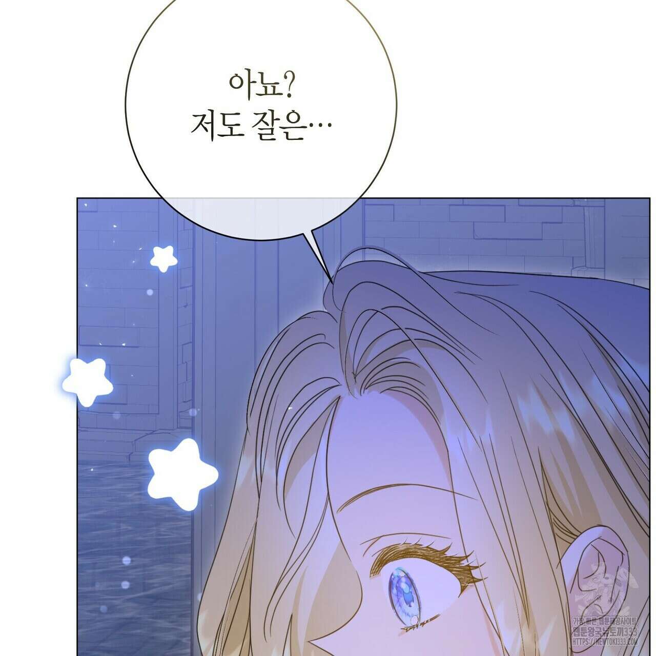 제발 에밀리 영애는 내버려 두세요 24화 31