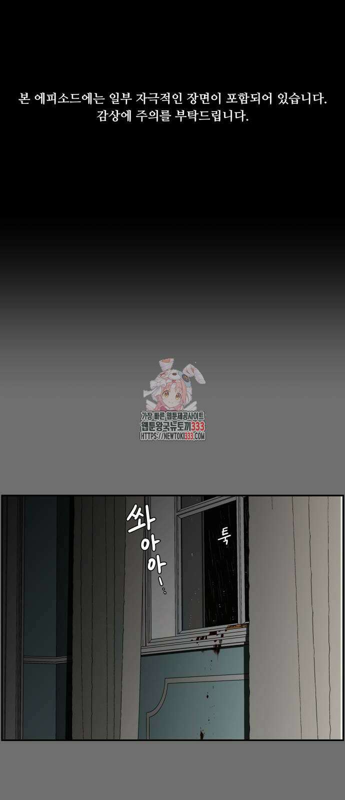 유령의 노래 3화 1