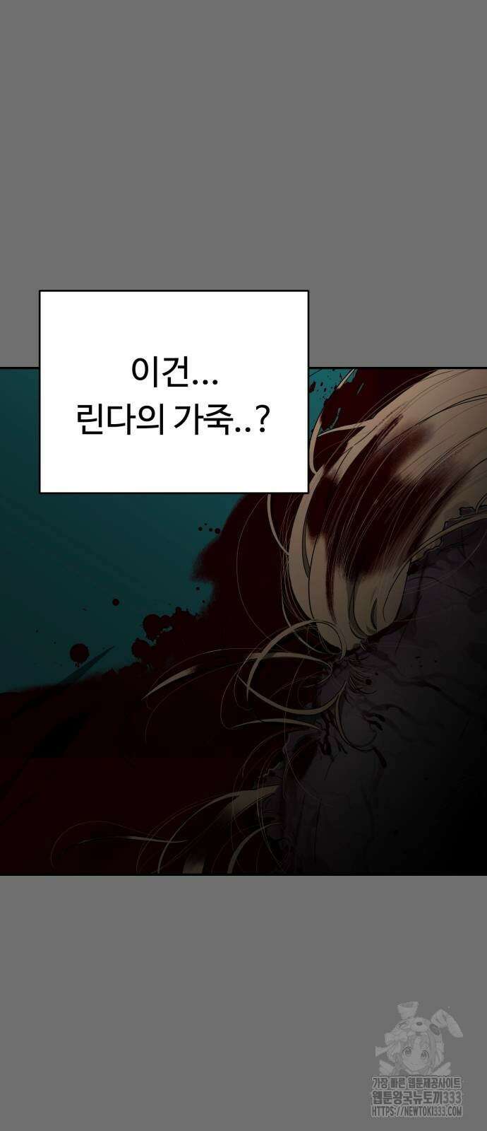 유령의 노래 3화 19