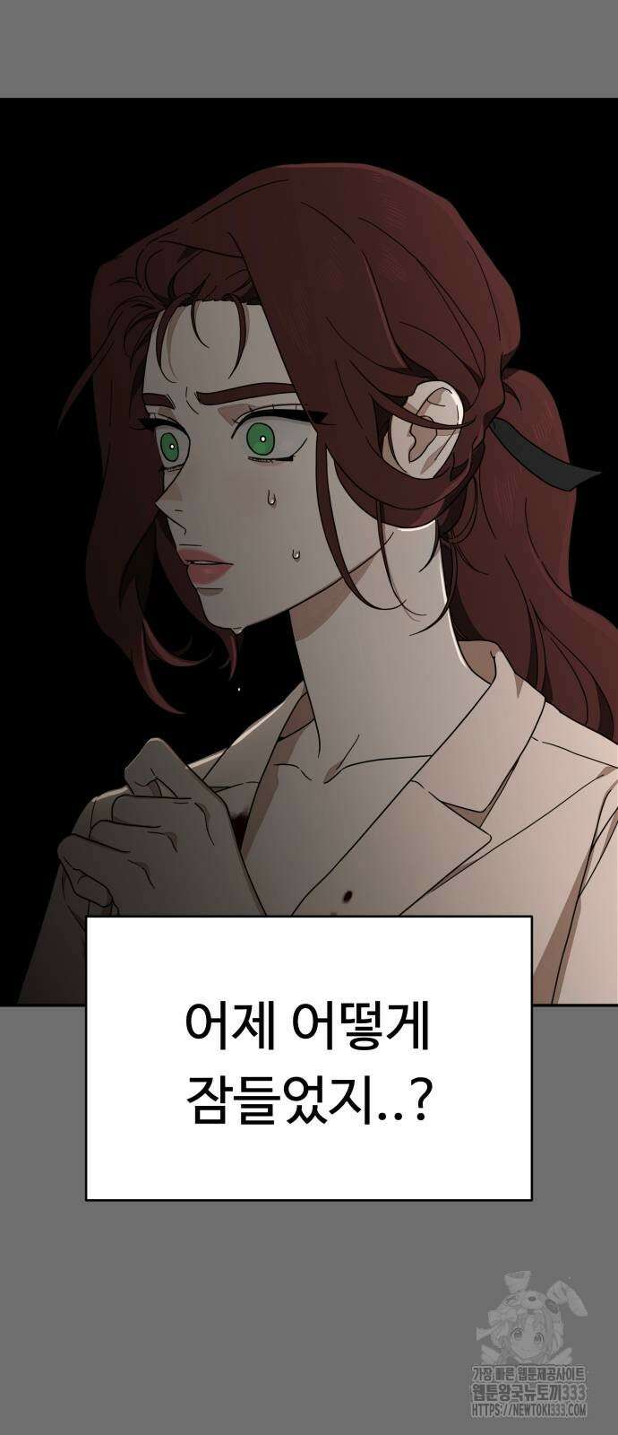 유령의 노래 3화 26
