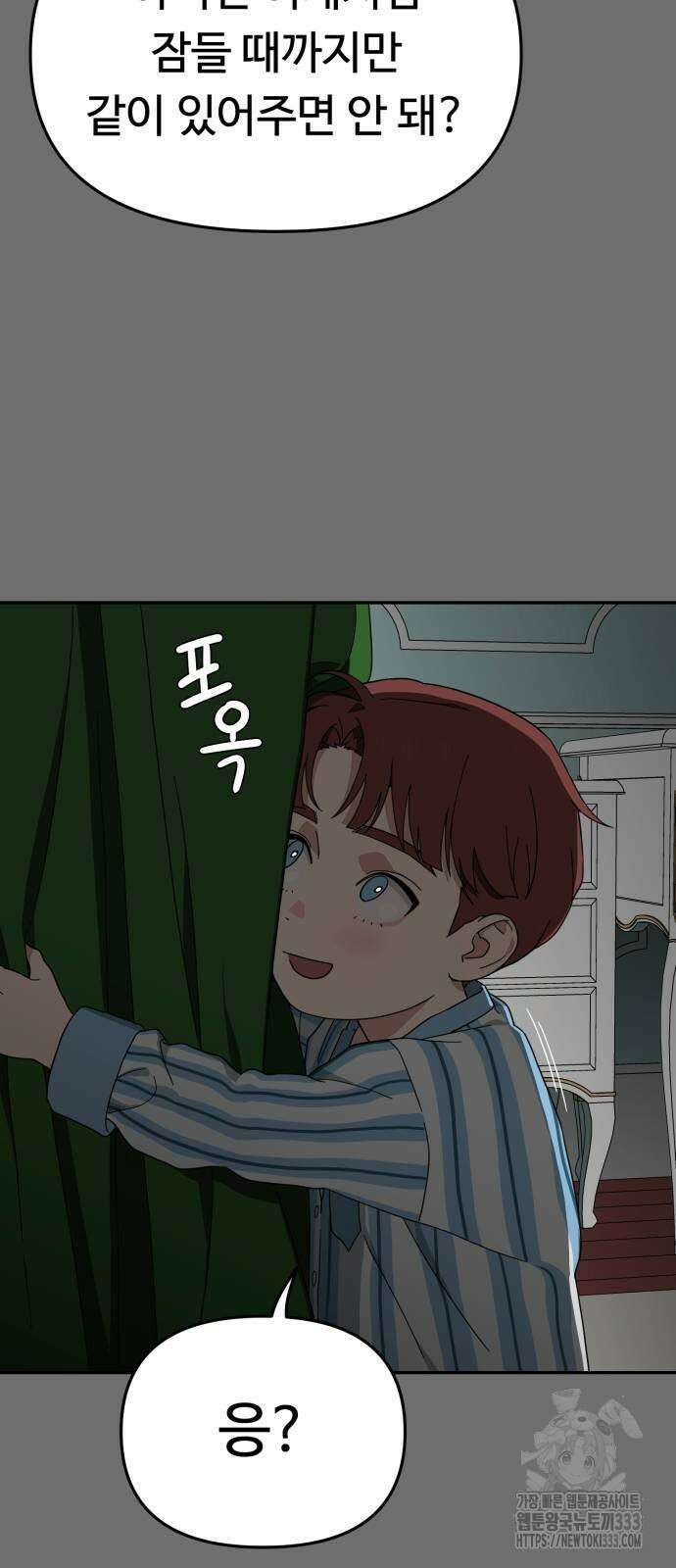 유령의 노래 3화 41