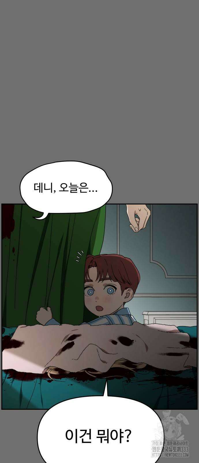 유령의 노래 3화 42