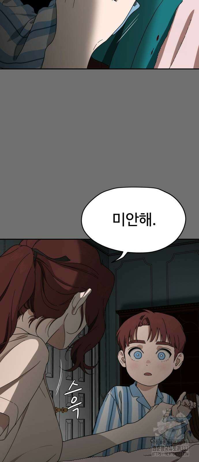 유령의 노래 3화 45