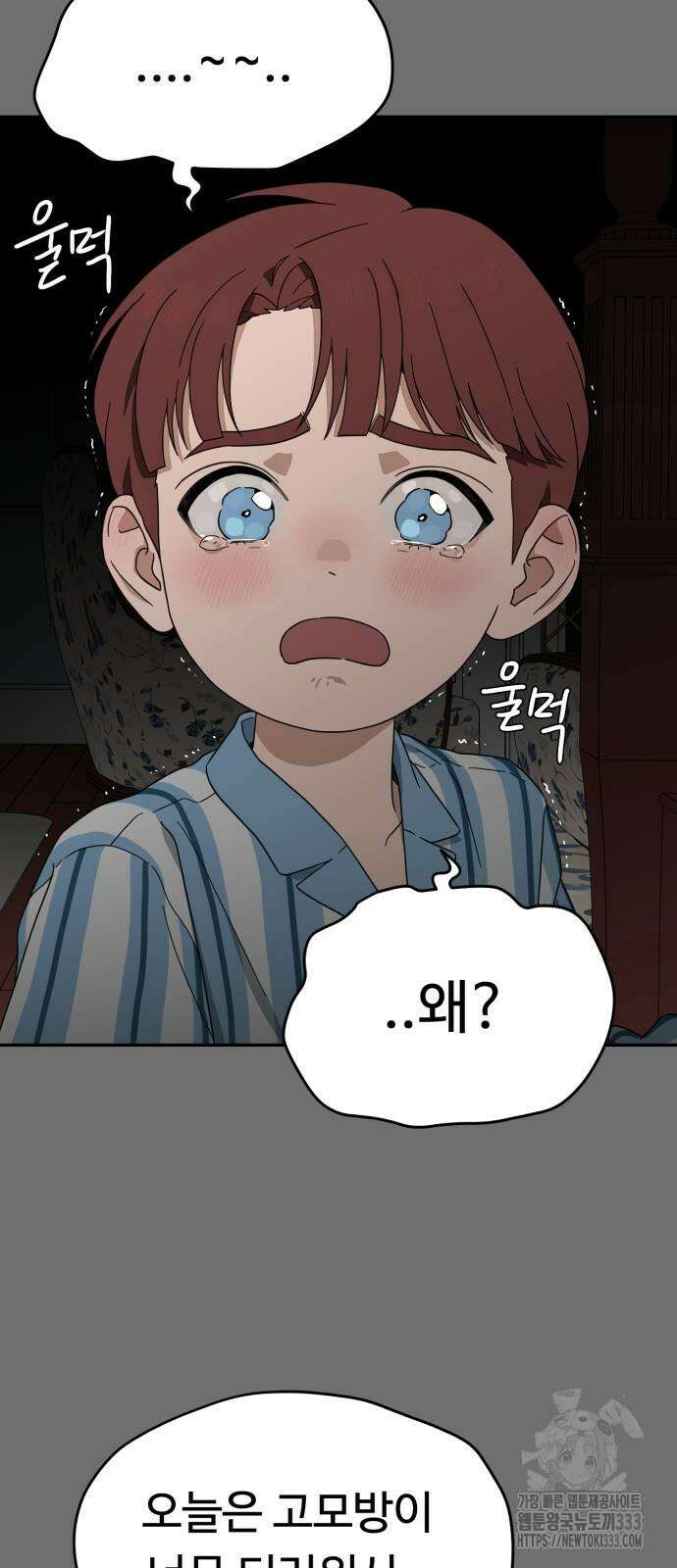 유령의 노래 3화 48