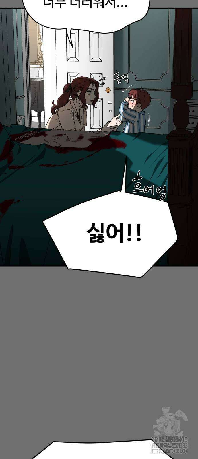 유령의 노래 3화 49