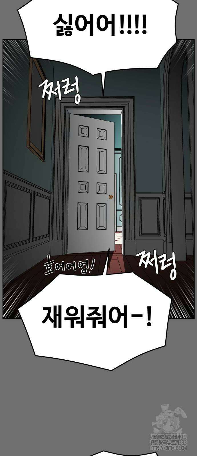 유령의 노래 3화 50