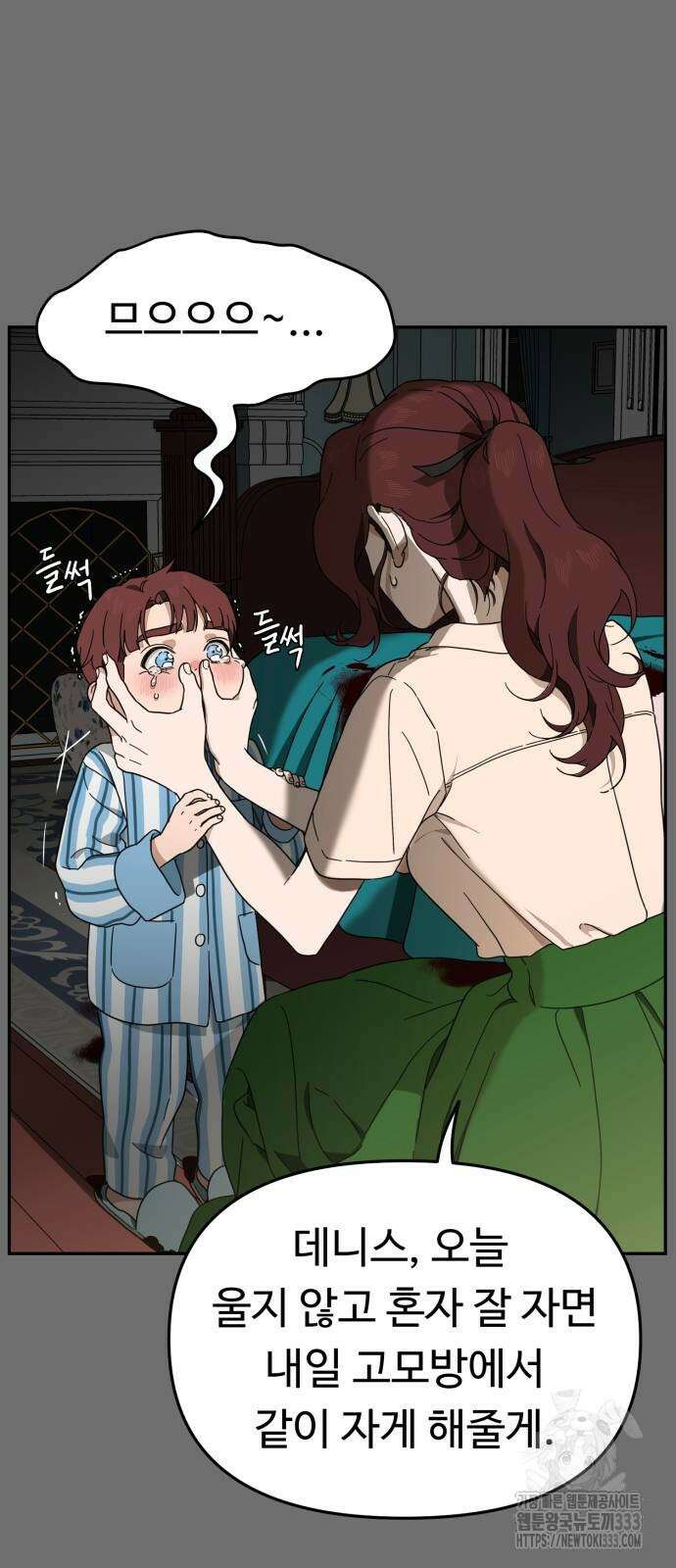유령의 노래 3화 53