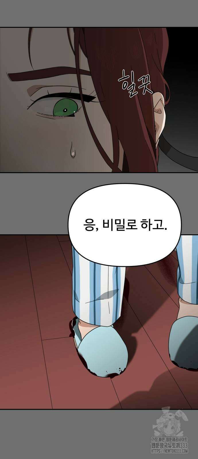 유령의 노래 3화 55