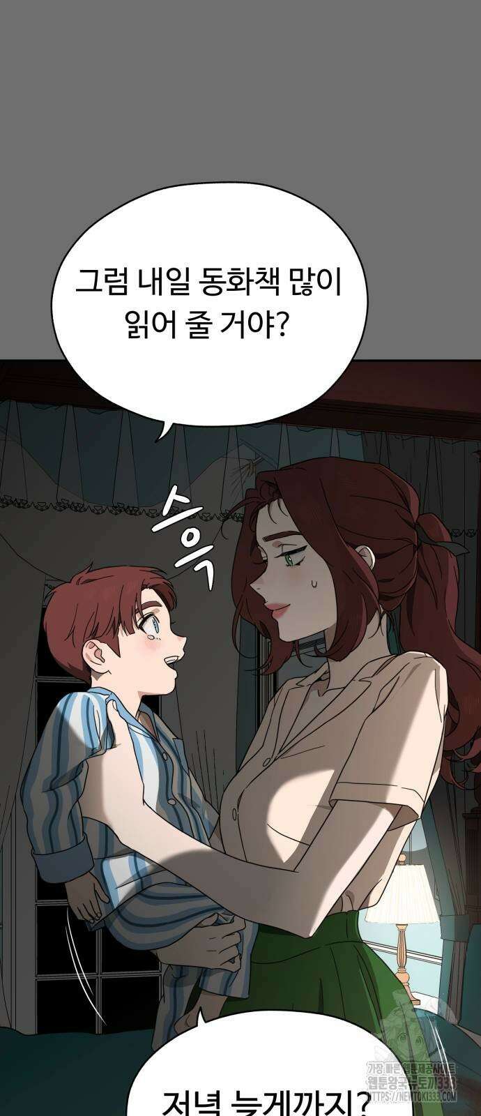 유령의 노래 3화 56