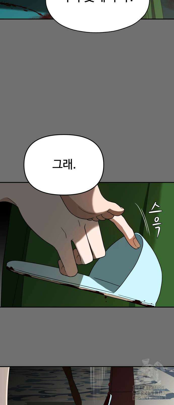유령의 노래 3화 57