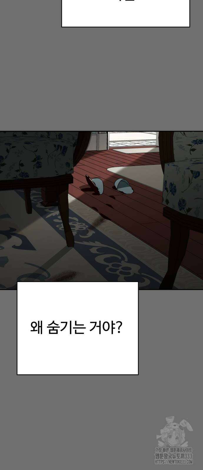 유령의 노래 3화 64