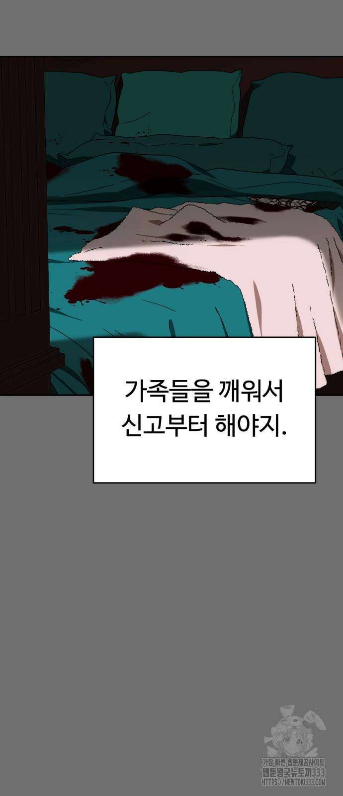 유령의 노래 3화 65
