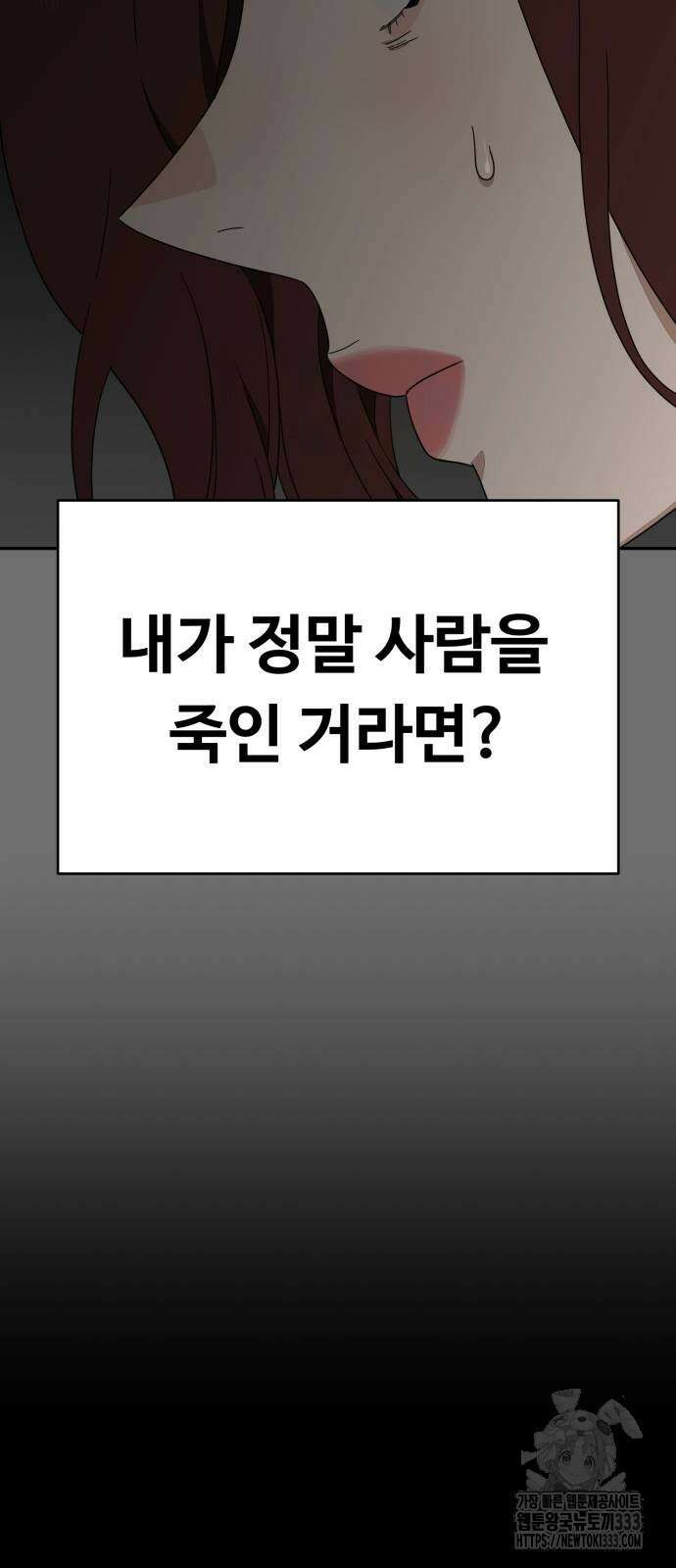 유령의 노래 3화 68