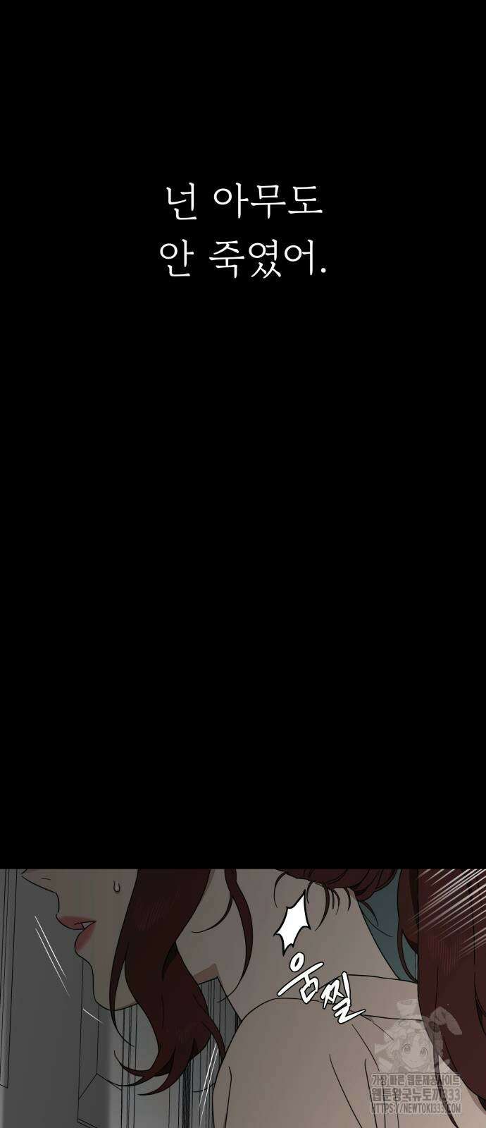 유령의 노래 3화 69