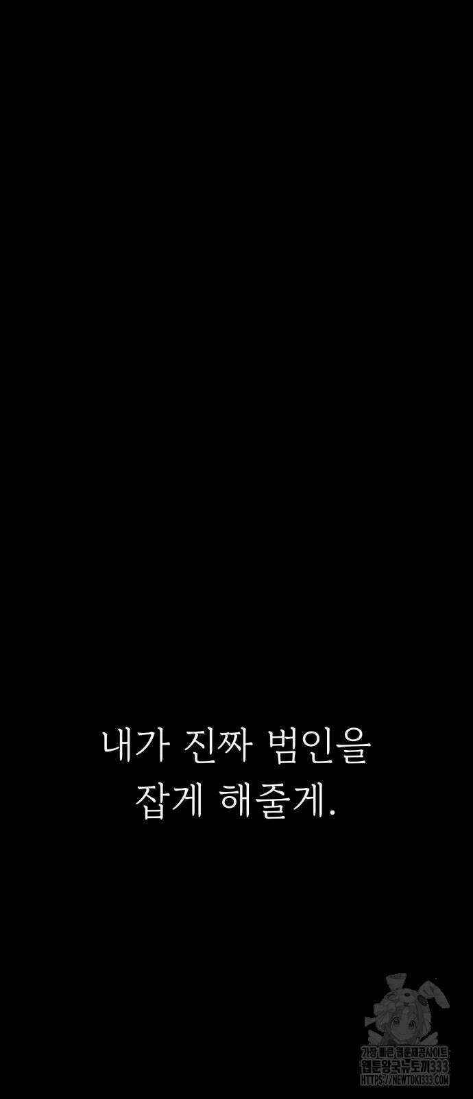 유령의 노래 3화 72