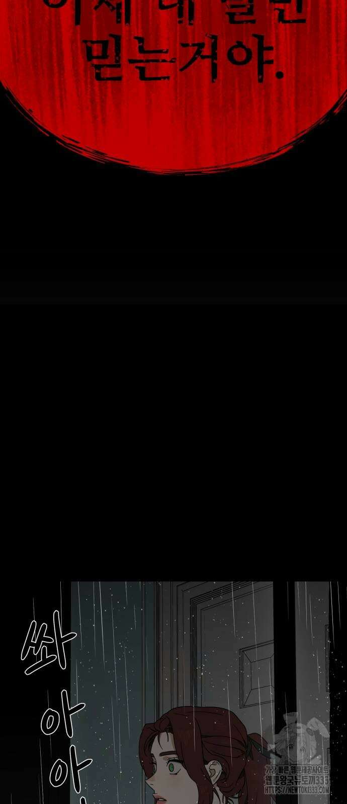 유령의 노래 3화 75