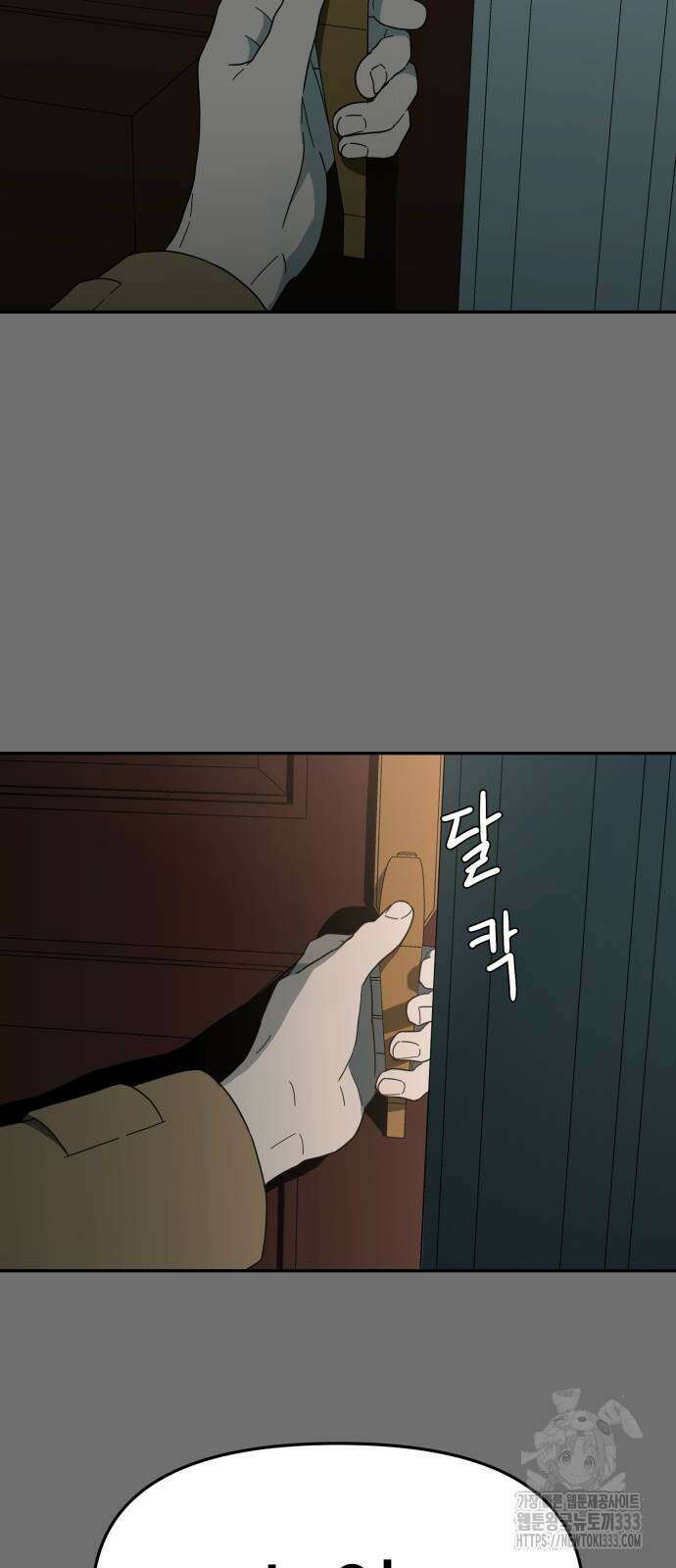 유령의 노래 3화 81