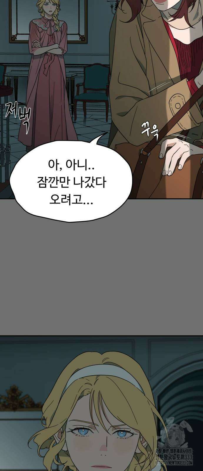 유령의 노래 3화 86
