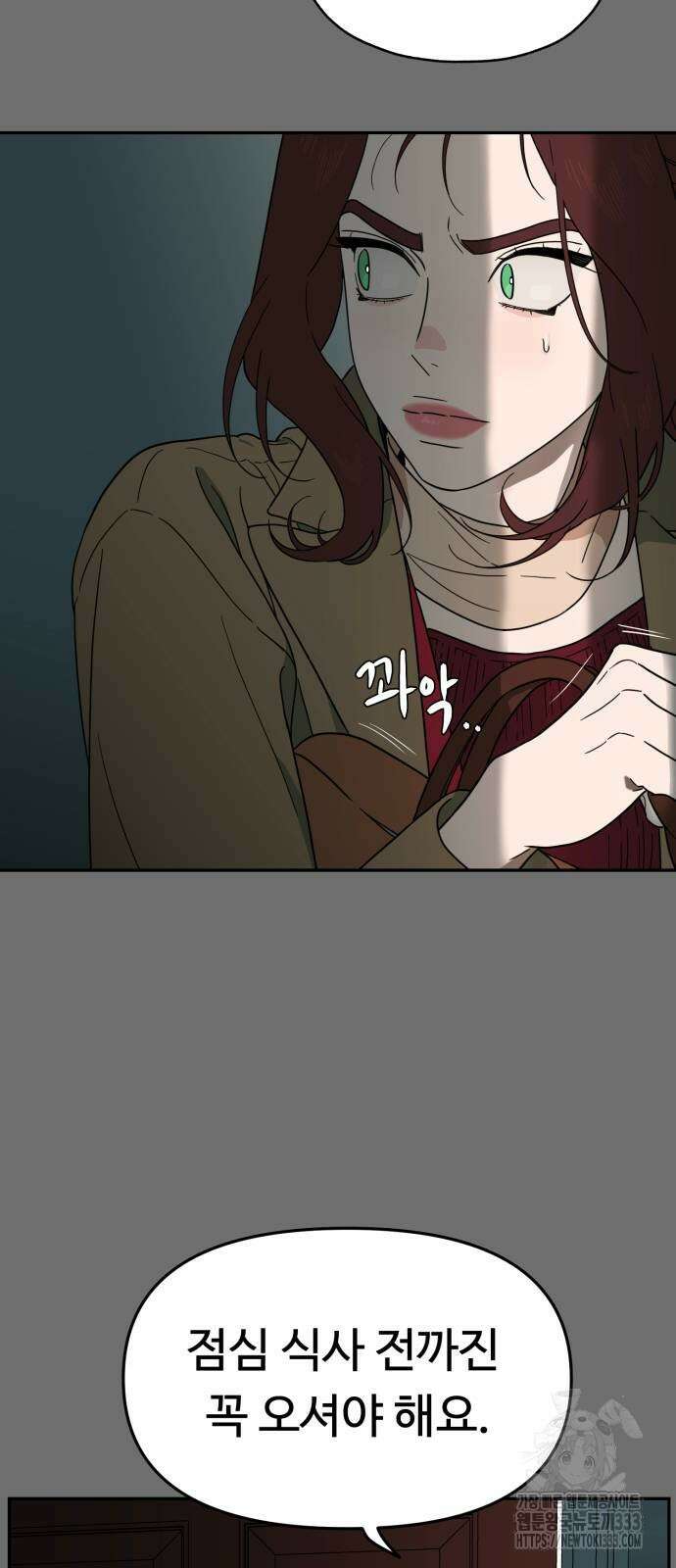 유령의 노래 3화 88