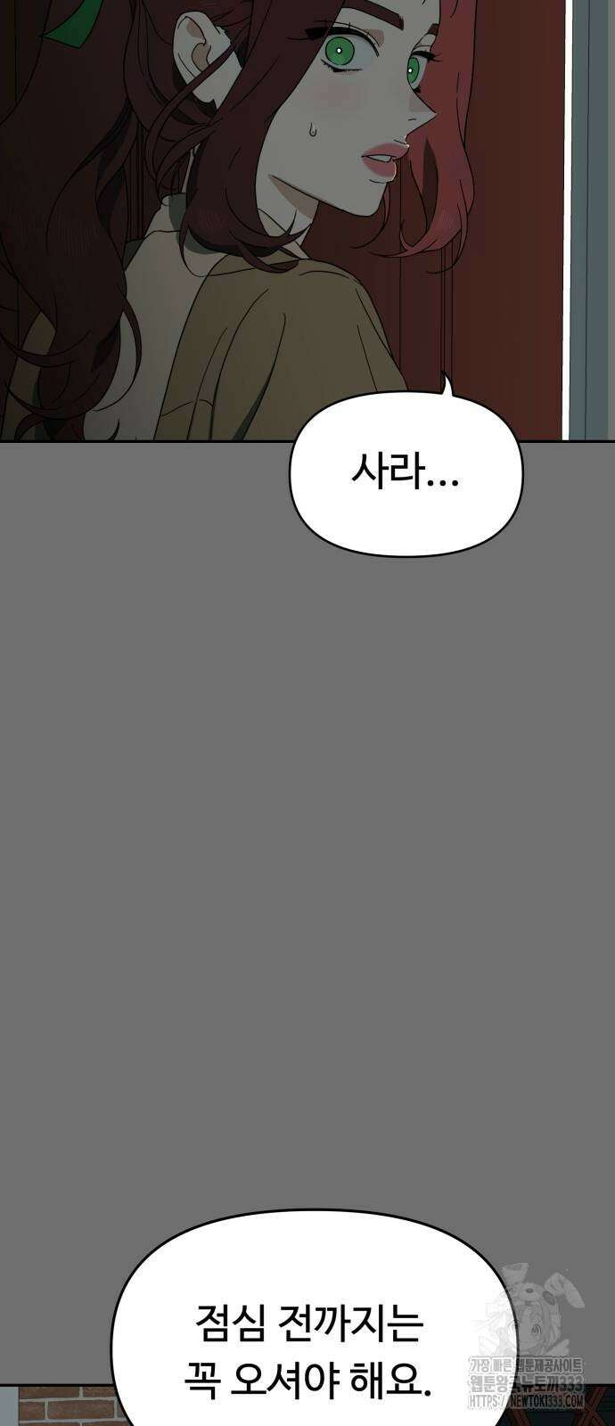 유령의 노래 3화 90