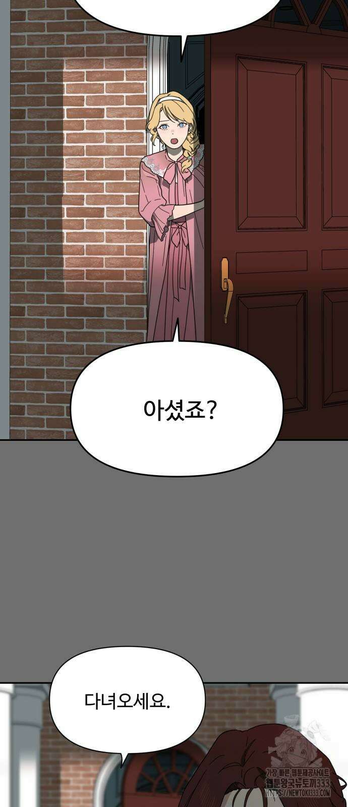 유령의 노래 3화 91