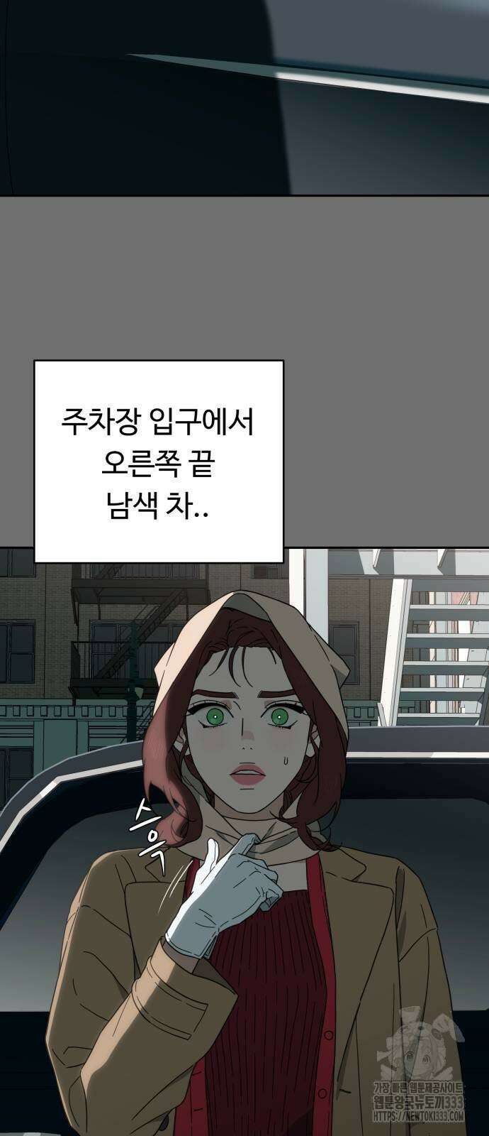 유령의 노래 3화 96