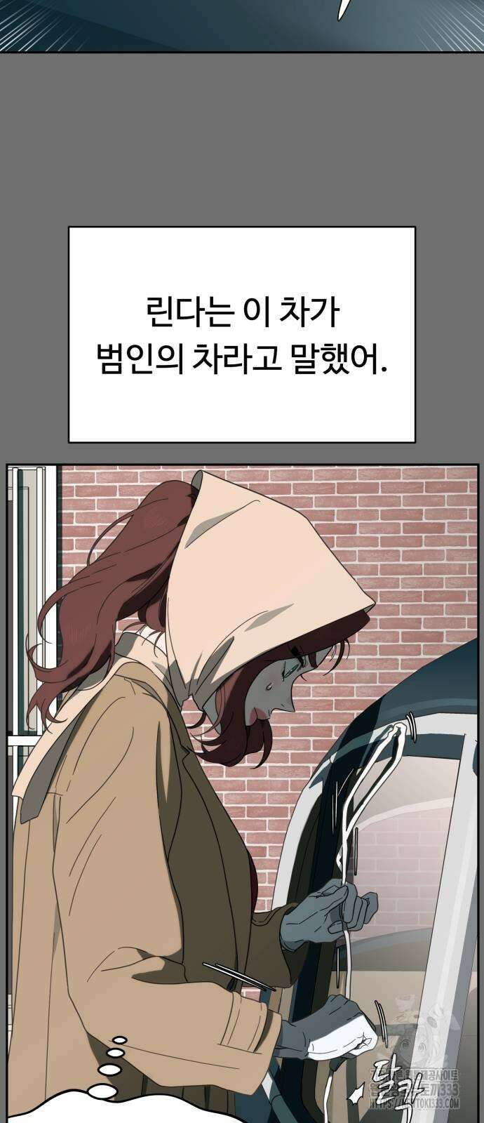 유령의 노래 3화 100