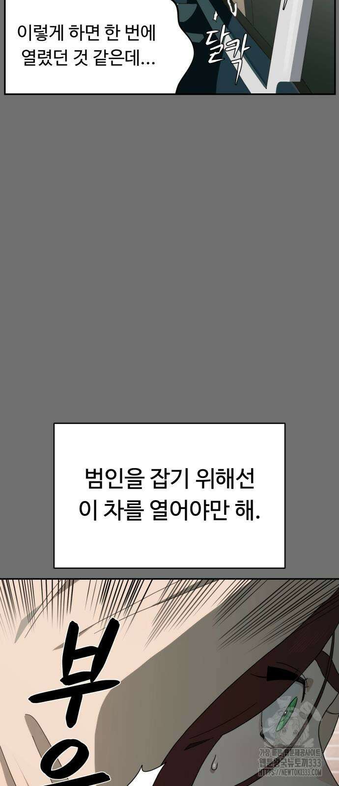 유령의 노래 3화 101