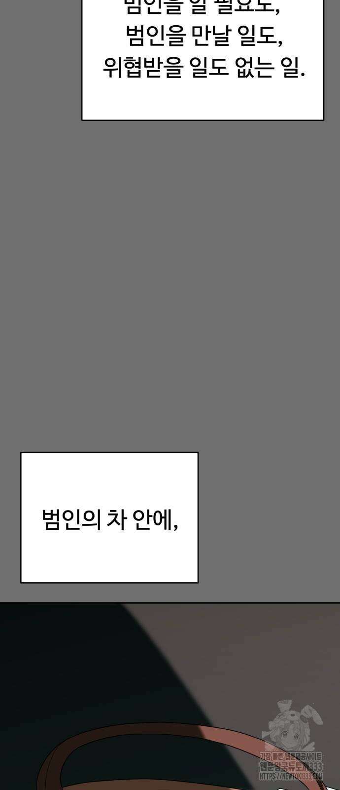 유령의 노래 3화 107