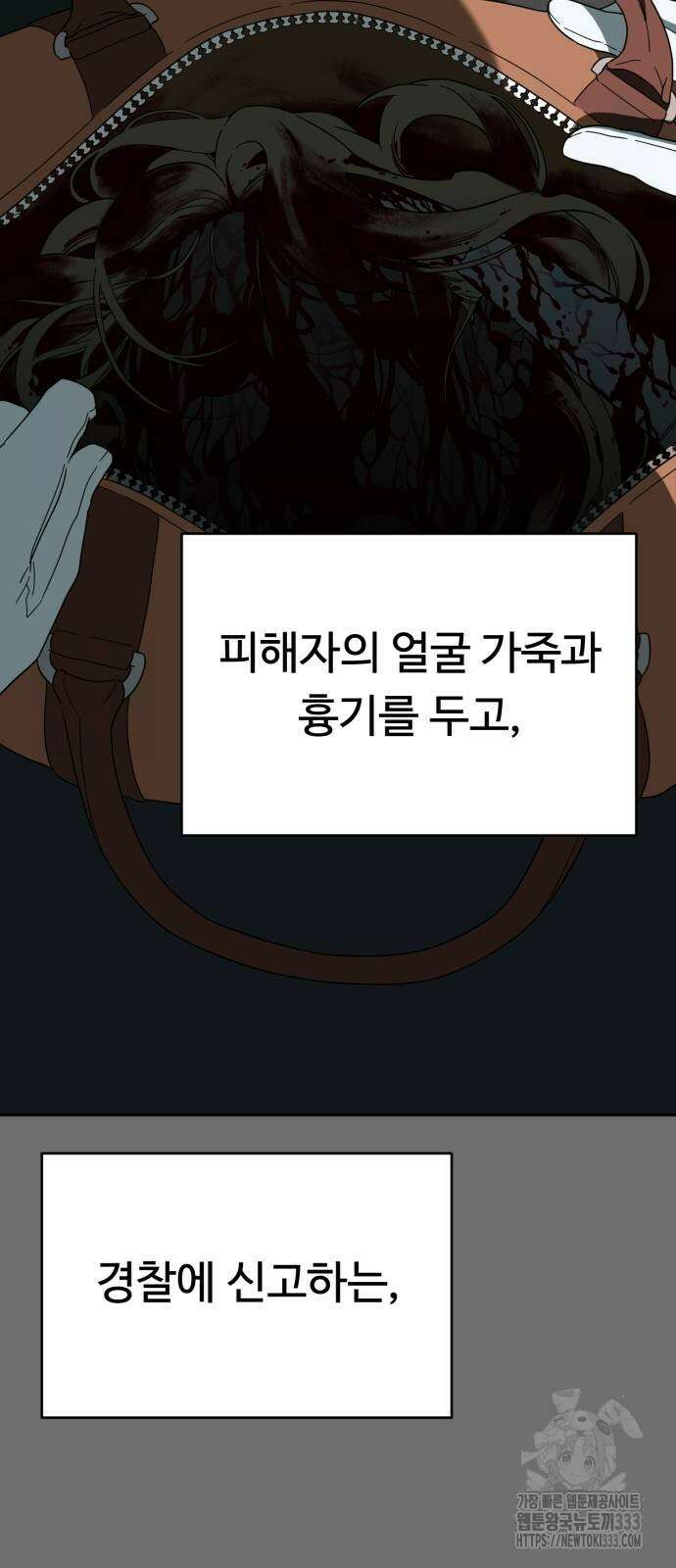 유령의 노래 3화 108
