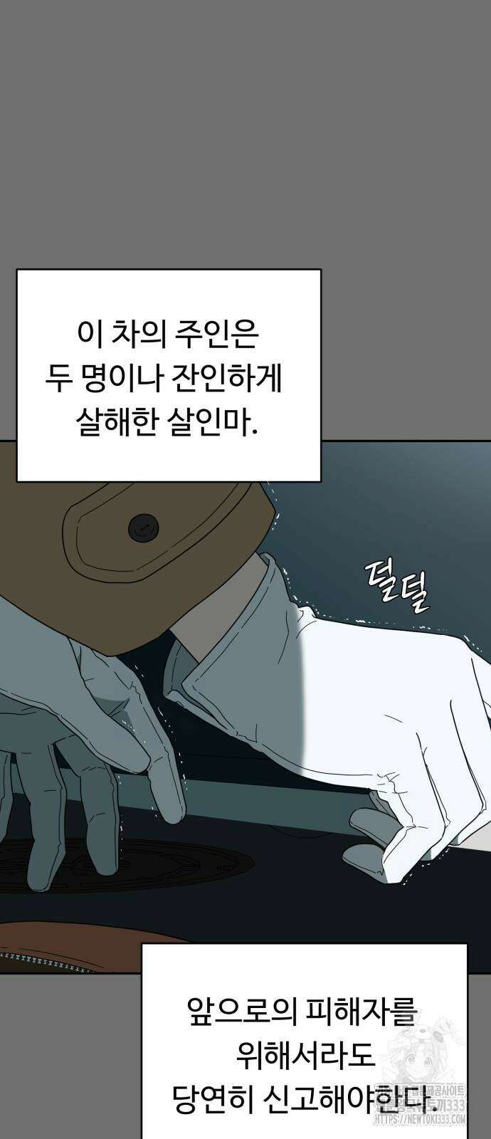 유령의 노래 3화 110