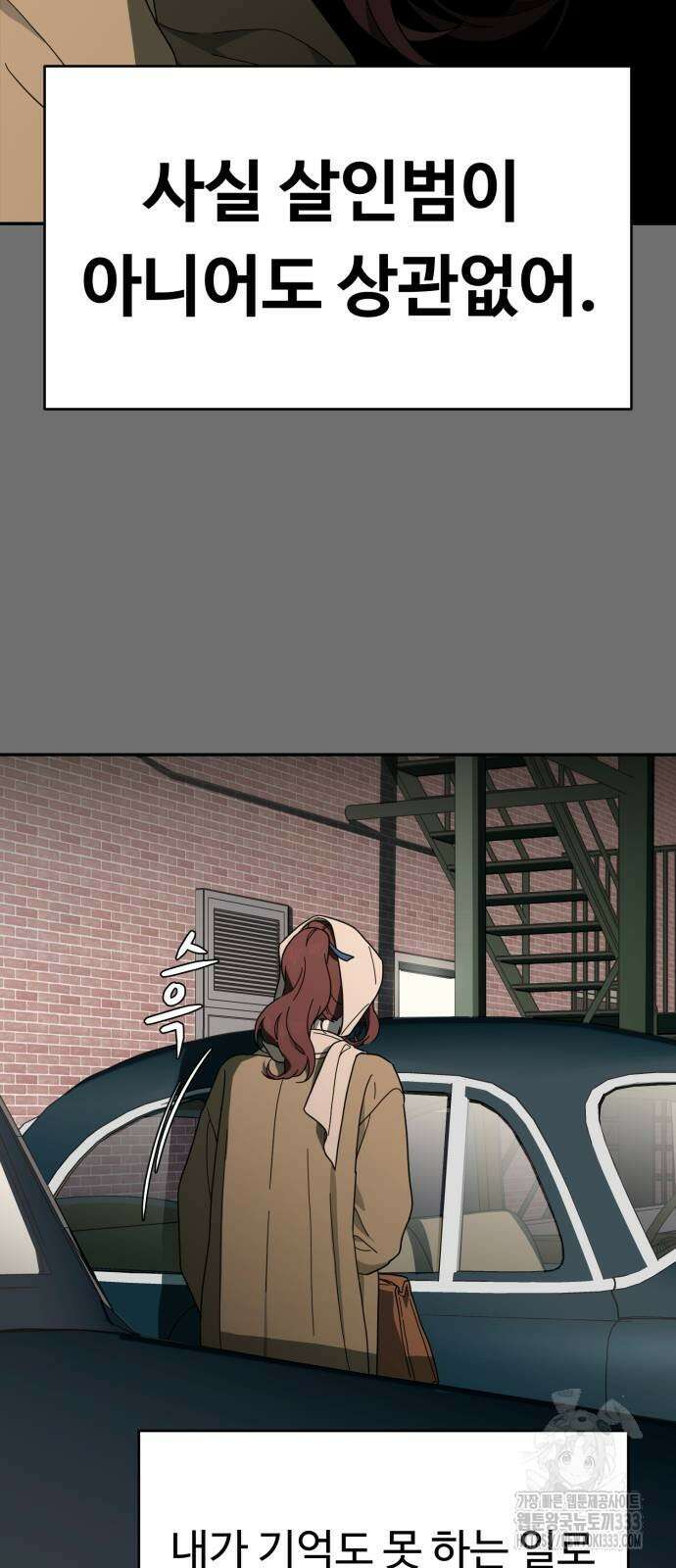 유령의 노래 3화 113
