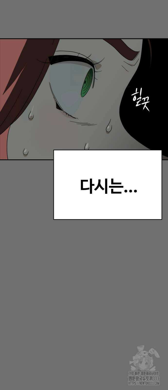 유령의 노래 3화 117