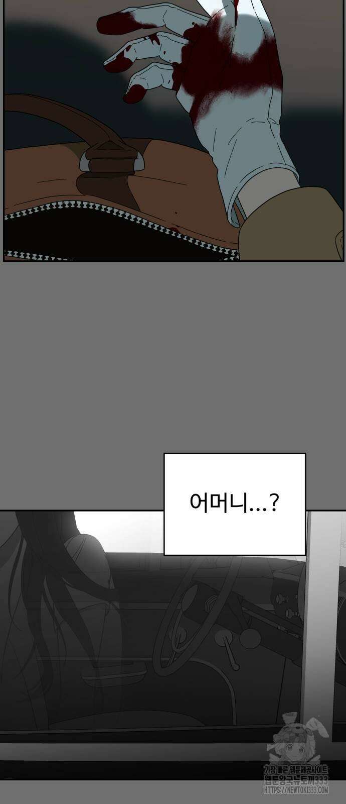 유령의 노래 3화 122