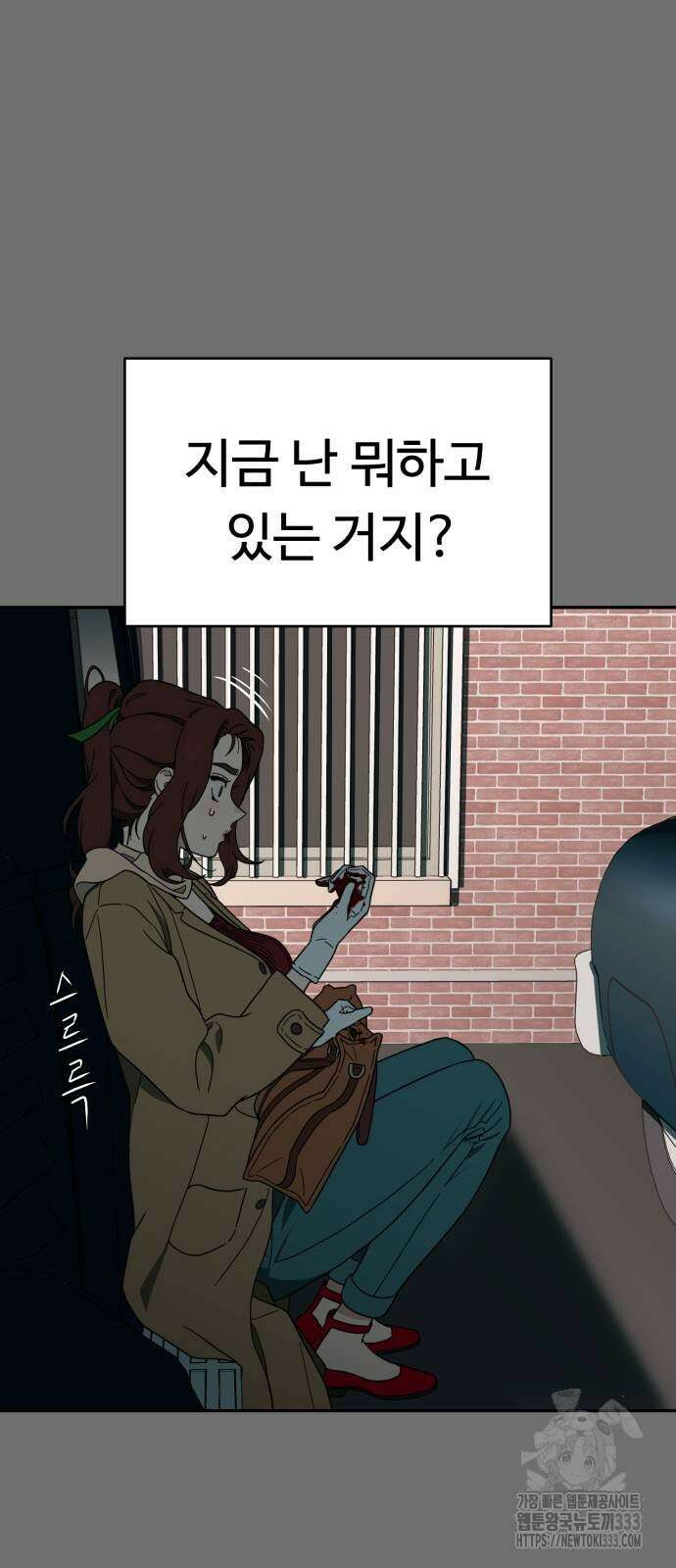 유령의 노래 3화 123