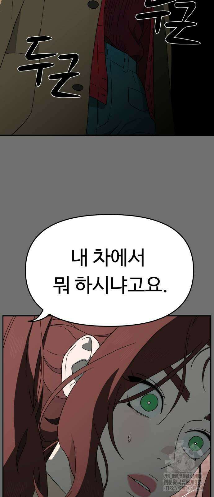유령의 노래 3화 132