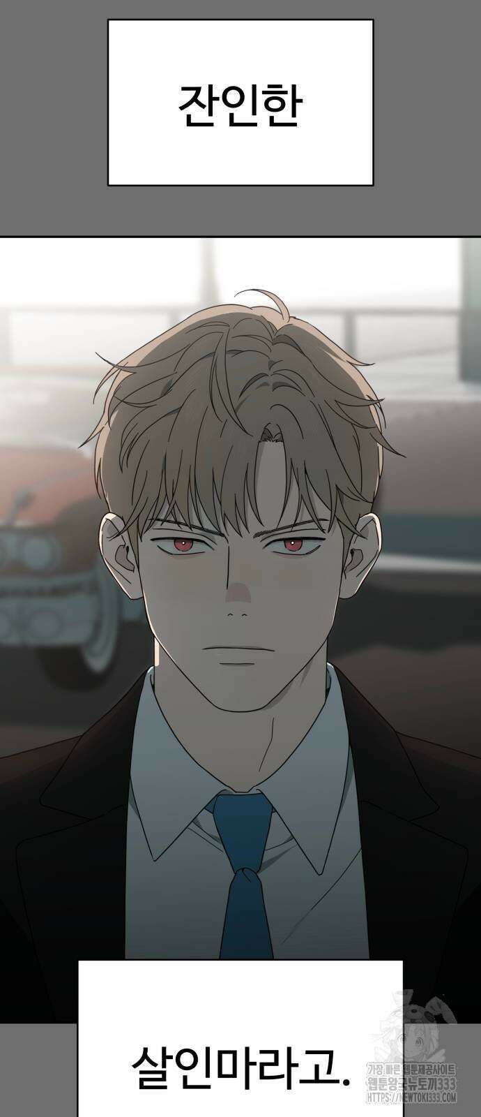 유령의 노래 3화 137