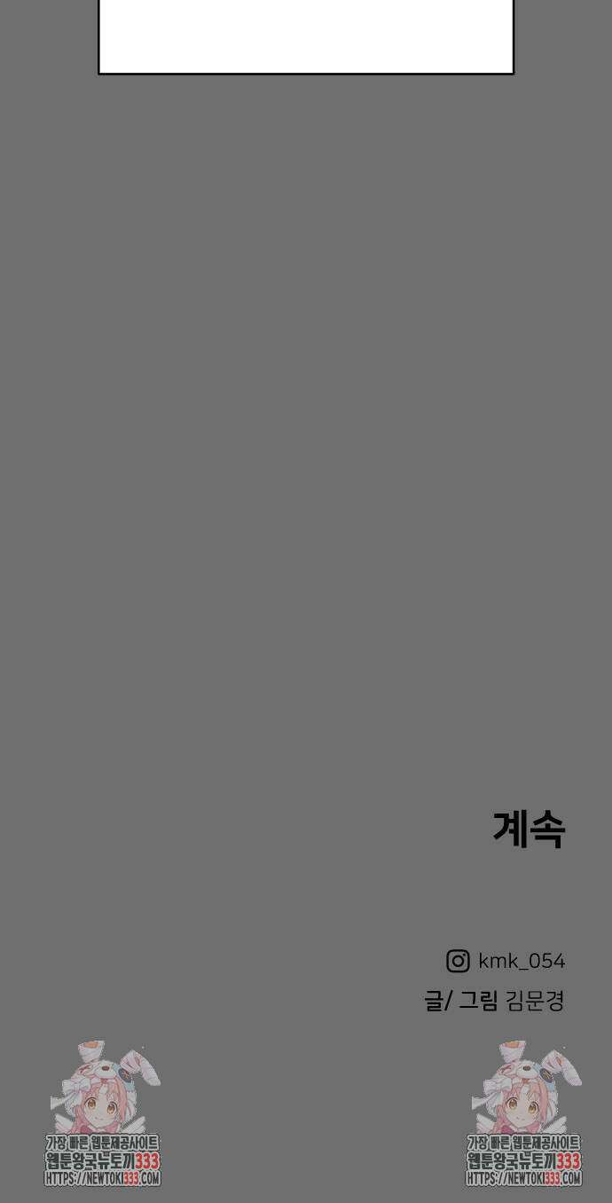 유령의 노래 3화 138