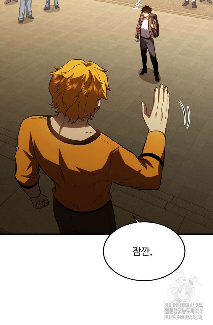 만년 후 미래에서 레벨업 68화 4