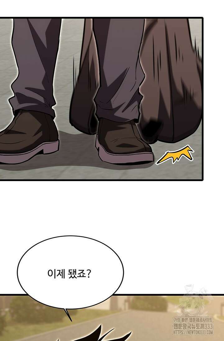만년 후 미래에서 레벨업 68화 7