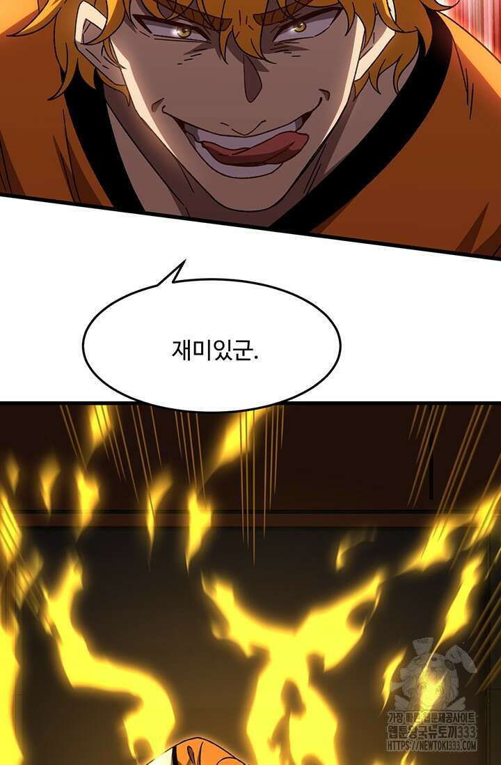 만년 후 미래에서 레벨업 68화 11