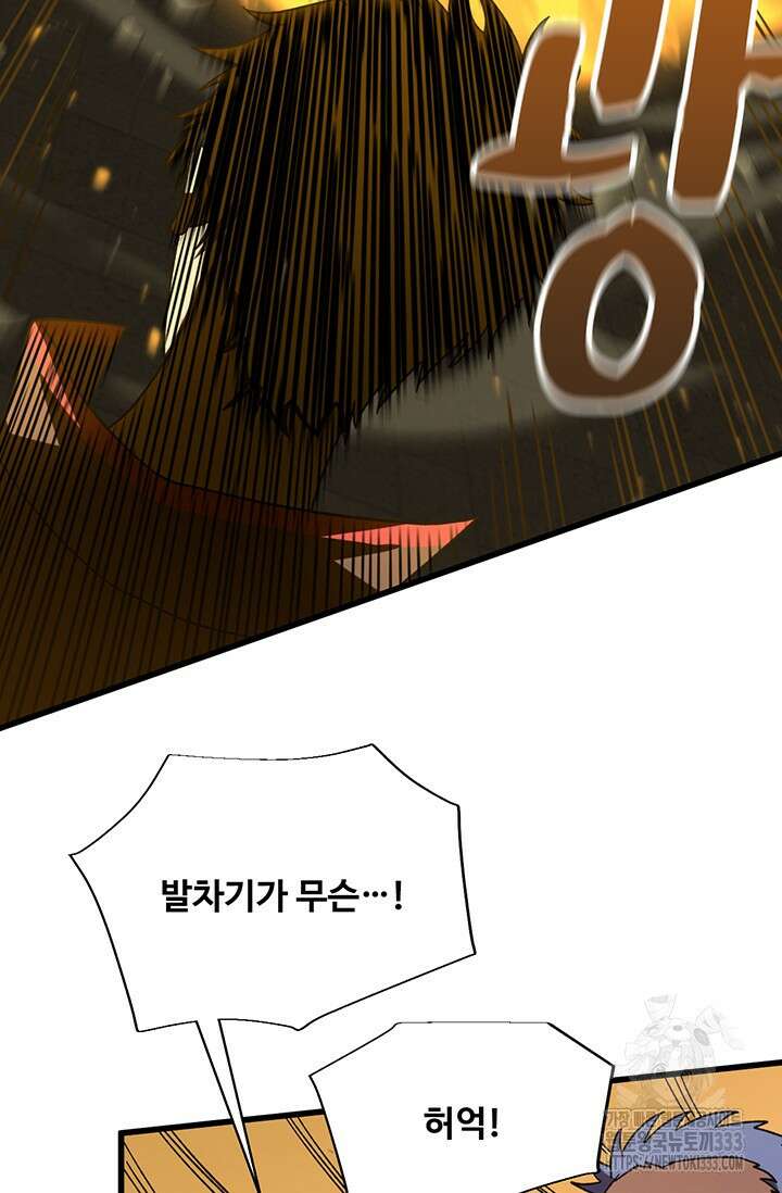 만년 후 미래에서 레벨업 68화 14