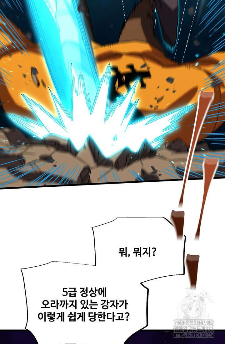 만년 후 미래에서 레벨업 68화 20